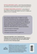 Атлас анатомии человека. Все органы и системы — изображение 3