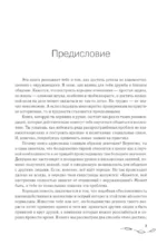 С любовью к себе. Книга о том, как научиться дружить и стать счастливой — изображение 6