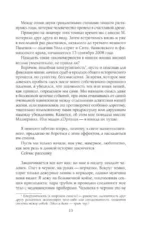 Транзиция — изображение 3