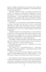 Транзиция — изображение 4