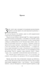 Транзиция — изображение 5
