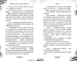 Жуткий приют миссис Мэдисон — изображение 4