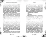 Жуткий приют миссис Мэдисон — изображение 5