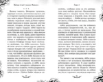 Жуткий приют миссис Мэдисон — изображение 6
