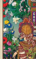 Тайны цветов. Мифы, сказки, легенды. Подарочная книга с цветными авторскими иллюстрациями — изображение 4