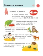 Английский для малышей. Учебник + аудиозапись по QR-коду — изображение 4