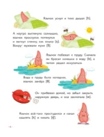Английский для малышей. Учебник + аудиозапись по QR-коду — изображение 5