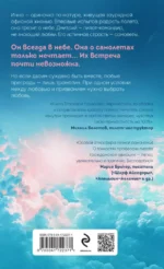 Ты и небо — изображение 2