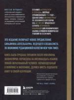 Капитализм и свобода — изображение 2