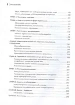 Капитализм и свобода — изображение 3