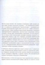 Капитализм и свобода — изображение 6