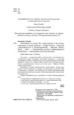 Экономика за вечер. Все заблуждения о богатстве, инфляции и твоей зарплате — изображение 6