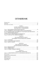 Азбука новых ценностей. Как человекоцентричность сделает ваш бизнес более привлекательным и прибыльным — изображение 4