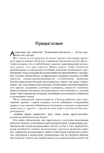 Азбука новых ценностей. Как человекоцентричность сделает ваш бизнес более привлекательным и прибыльным — изображение 5