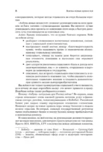Азбука новых ценностей. Как человекоцентричность сделает ваш бизнес более привлекательным и прибыльным — изображение 6