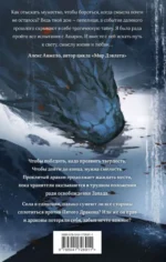Пятый Дракон — изображение 3