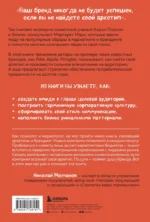 Герой и бунтарь. Как использовать архетипы на пользу бизнесу и творчеству — изображение 3