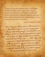 Некрономномном. Рецепты и обряды из преданий Г. Ф. Лавкрафта — изображение 6