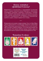 Семь подземных королей — изображение 3