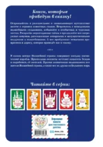 Тайна заброшенного замка — изображение 3
