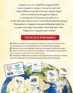 Животные мира. Моя большая энциклопедия — изображение 3