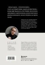 Законы Вселенной. Инструкция к счастливой жизни — изображение 3