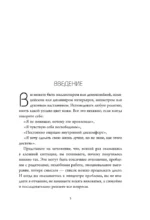 Законы Вселенной. Инструкция к счастливой жизни — изображение 4