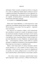 Законы Вселенной. Инструкция к счастливой жизни — изображение 6
