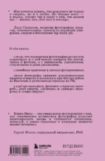 О чем молчит фотография: как современные постмортемы помогают жить — изображение 2