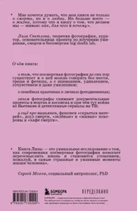 О чем молчит фотография: как современные постмортемы помогают жить — Фотография