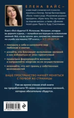 Всё сбудется! Я. Исполняю. Желания — изображение 3