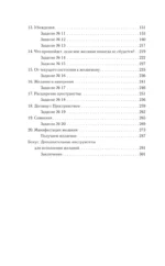 Всё сбудется! Я. Исполняю. Желания — изображение 5