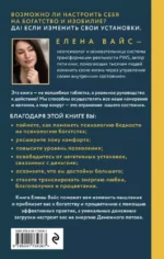 Создаю. Деньги. Легко. Твой новый финансовый уровень — изображение 2