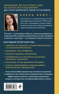Создаю. Деньги. Легко. Твой новый финансовый уровень — Популярная психология