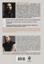 Простатит. Современный подход к диагностике и лечению — изображение 2