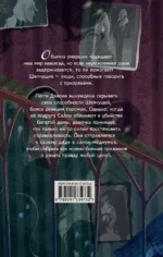 Шепчущая — изображение 3