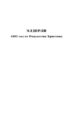 Шепчущая — изображение 4