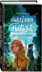 Школа пяти Башен — изображение 2