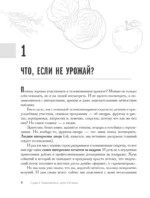 Секреты дачных агрономов. Как перестать пахать и начать получать удовольствие от дачи — изображение 6
