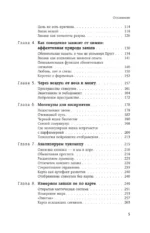 Философия запаха. О чем нос рассказывает мозгу — изображение 3