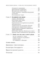 Философия запаха. О чем нос рассказывает мозгу — изображение 4