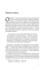 Философия запаха. О чем нос рассказывает мозгу — изображение 5