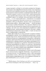 Философия запаха. О чем нос рассказывает мозгу — изображение 6