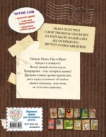 Читаю сам. Не открывать! Иначе пропавшая кукла отключит солнце! — изображение 3