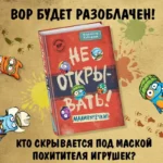 Не открывать! Малипусечки! — изображение 4
