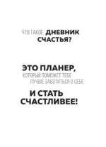 Люби себя. Самый продаваемый планер в Италии — изображение 4