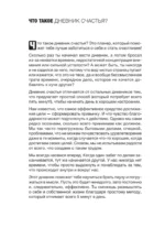 Люби себя. Самый продаваемый планер в Италии — изображение 5