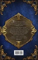 Книга Фантазий — изображение 2