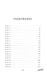 Книга Фантазий — изображение 3