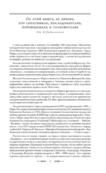 Капитал — изображение 4